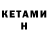 КЕТАМИН ketamine lastlife