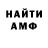 МЕТАМФЕТАМИН винт Ay Tac