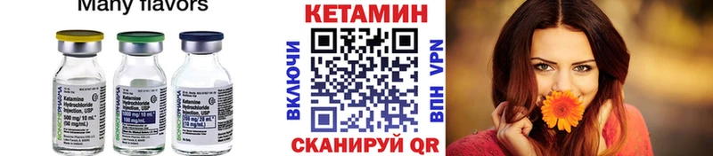 кракен маркетплейс  мориарти как зайти  КЕТАМИН ketamine  Камызяк 