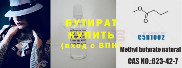 бутират Алексеевка
