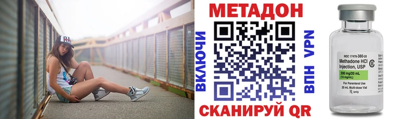 даркнет сайт Камызяк Метадон мёд